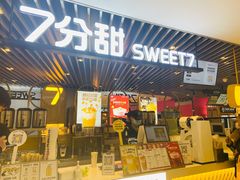 门面-7分甜(上海新天地广场店)