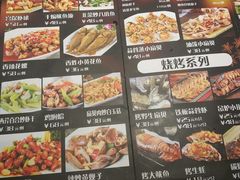 -金谷园饺子·烧烤·家宴(人大总店)