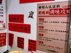 -柳州肥姨妈大骨螺蛳粉(万达中心店)