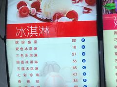 菜单-康乐(滨江道店)