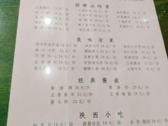 菜单-春发生饭店·非遗(南院门店)