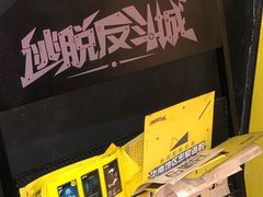 -解个谜沉浸剧情密室(天河店)