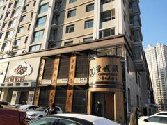 -千代武日本料理(爱建店)
