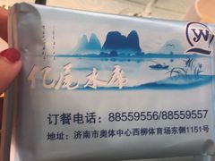 -亿尾水席(奥体中心店)