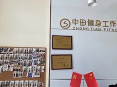 -中田健身工作室(嘉定江桥店)