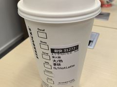 -星巴克(来福士办公楼店)