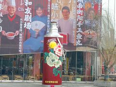 -长沙文和友(海信广场店)