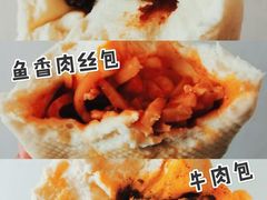 -袁大头包子(光华路店)