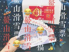 -鳌山滑雪度假区