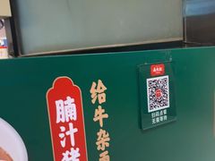 -卤大叔·广州牛杂(壹方城店)