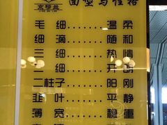 菜单-京穆兰兰州牛肉面·清真(西客站店)
