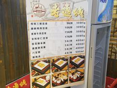 -老通城豆皮大王(吉庆街店)