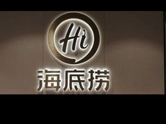 -海底捞火锅(翔龙天地广场店)