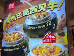 -西贝(武汉群星城店)