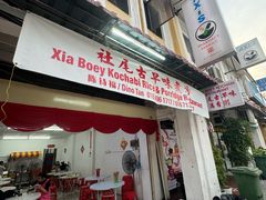 -青屋虾面