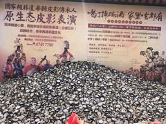 -摔碗酒(永兴坊店)