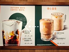 菜单-星巴克(汕头群光广场店)
