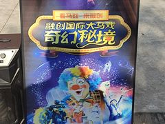 -广州融创文旅城