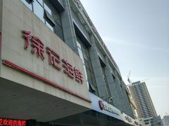 门面-徐记海鲜(陕西历史博物馆|明德门店)