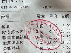 -大眼锅贴水饺(河东店)