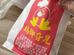 -鸡脚旮旯平江路店