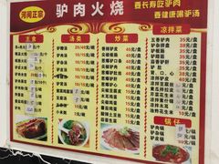 -河间正宗驴肉火烧(听海居店)