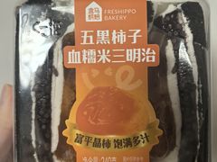 -盒马鲜生(宝地店)
