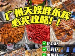 -天娱广场