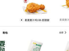 -麦当劳(江湾镇店)