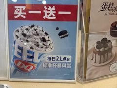 -DQ·蛋糕·冰淇淋(金牛万达店)