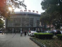 -北京邮电大学