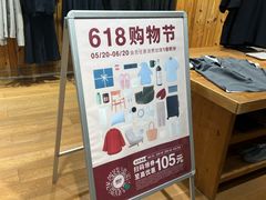 -MUJI无印良品(环球港店)