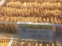 白脱咸拉花-老大昌(淮海中路店)