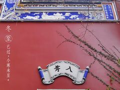 -乌山风景区