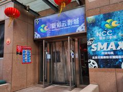 -天幕新彩云国际影城(激光巨幕店)