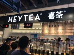-喜茶(上海正大广场店)