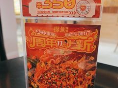 -探鱼·鲜青椒爽麻烤鱼(三水广场店)