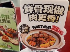 -宏状元现熬粥·京味菜(五棵松店)