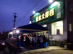 iphone_upload_pic-姐妹食尚朴宿