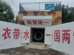 -大嶝英雄三岛战地观光园