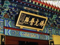 -千佛山风景名胜区