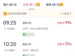 -万象影城(杭州萧山万象汇店)