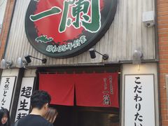 -一兰拉面(新宿中央东口店)