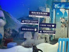 -郑州银基冰雪世界