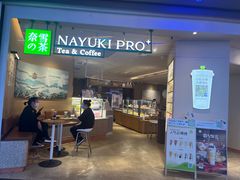 -奈雪的茶(湖滨银泰in77C区PRO店)