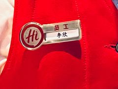 -海底捞火锅智慧餐厅(中骏世界城店)
