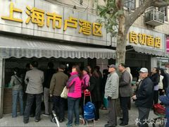 -华良切面店(航建大楼店)