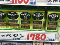 -大国药妆(NEW心斎橋店)