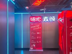 -唱吧麦颂KTV(西单华威潮铺街店)