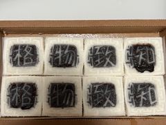 -阮大兴糕团(日月光中心店)